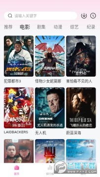 饭团影院TV版手机app 饭团影院TV版手机app