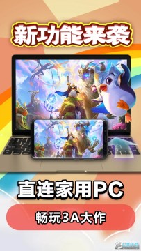 云电脑电视版安卓版 云电脑电视版安卓版