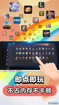 云电脑电视版最新版app 云电脑电视版最新版app