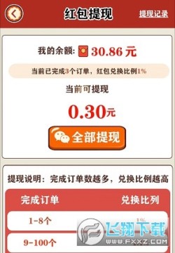 彪子的美好生红包游戏最新版 彪子的美好生红包游戏最新版