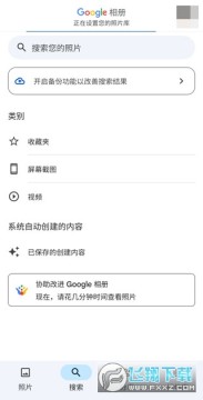 谷歌相册app官方版 谷歌相册app官方版