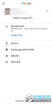 谷歌相册app官方版 谷歌相册app官方版