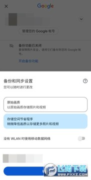 谷歌相册app官方版 谷歌相册app官方版