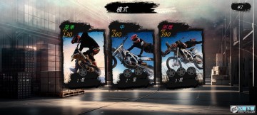 极限摩托混乱无限金币中文版 极限摩托混乱无限金币中文版