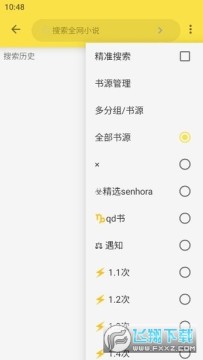 免费追书内置书源版官方版 免费追书内置书源版官方版