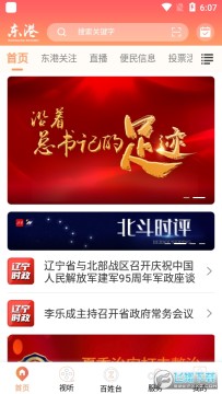 ������ý��app�����ֻ���