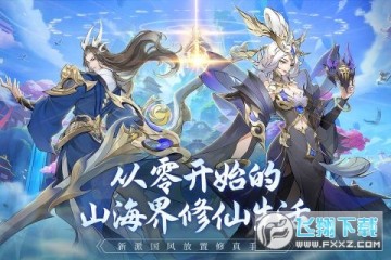 浮生梦山海 浮生梦山海