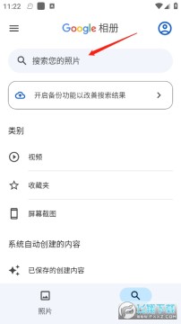 google相册免费下载 google相册免费下载
