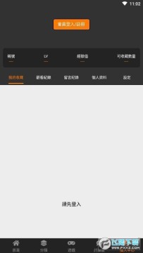 jmcomicios2免费最新版 jmcomicios2免费最新版