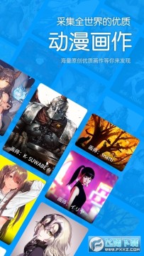 P站助手Lite精美二次元壁纸采集工具 P站助手Lite精美二次元壁纸采集工具