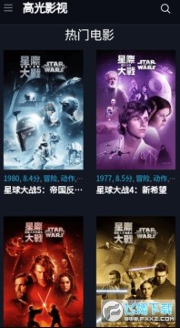 高光影视 高光影视