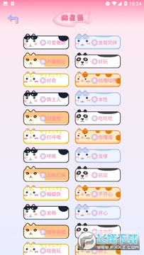 猫狗语言翻译软件中文版 猫狗语言翻译软件中文版