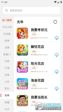 PG游戏库最新版本 PG游戏库最新版本