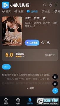 小静儿影视 小静儿影视