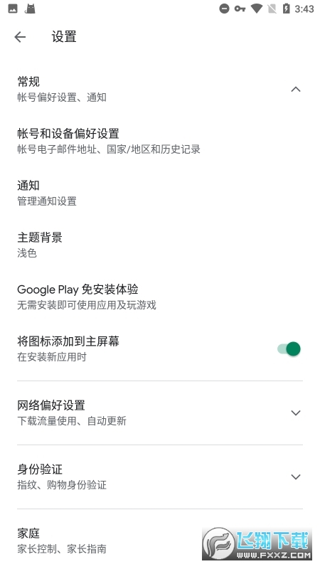 Google playտܹٷv24.31.37 (040400-662270918)°؈D3