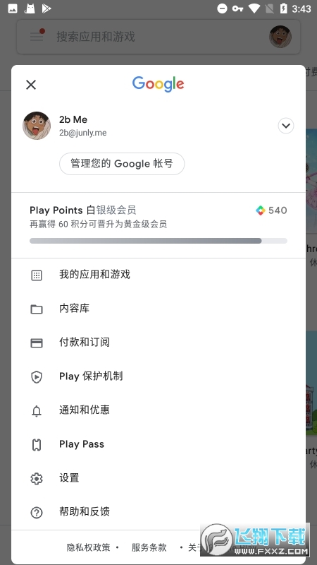 Google playտܹٷv24.16.16 (190400-629452829)°؈D1