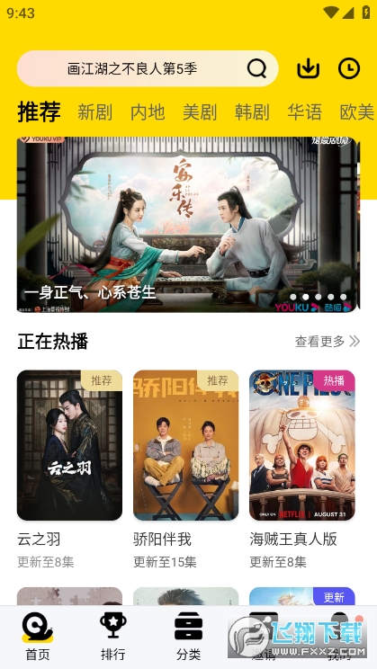 ӯʢӰapp°v1.3.6ͼ0