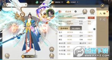 我欲修真原价0.1折版苹果版 我欲修真原价0.1折版苹果版