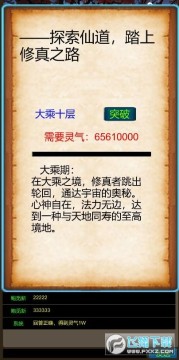 武界养老修真官方手游正式版 武界养老修真官方手游正式版