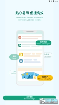 һ��ͨ����app�ٷ����°汾