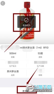 茅台鉴定app最新版 茅台鉴定app最新版