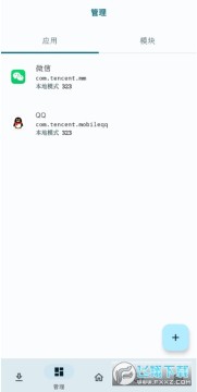 LSPatch免root内置模块安卓最新版 LSPatch免root内置模块安卓最新版