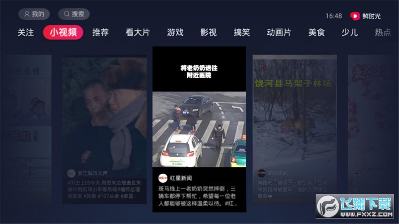 ʱ(TV)v4.5.2ͼ2