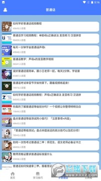 一师一优课国家教育资源平台app 一师一优课国家教育资源平台app