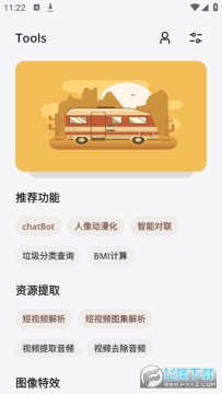 途星app官方最新版 途星app官方最新版