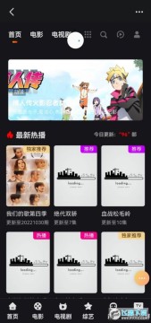 兰花影院app免费版 兰花影院app免费版