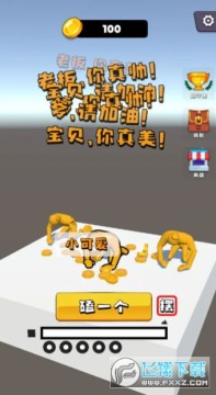 磕头模拟器手游 磕头模拟器手游