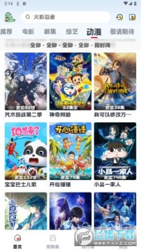 草帽影视app最新版 草帽影视app最新版