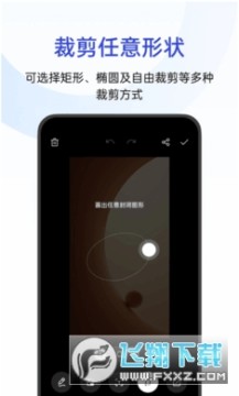 oppo截屏app下载官方正版 oppo截屏app下载官方正版