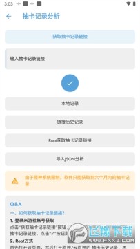 ԭ��Ӧ��ʳƷ�鿨����app