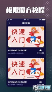 魔方还原下载安装不用登录 魔方还原下载安装不用登录