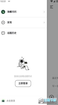 海螺问问 海螺问问