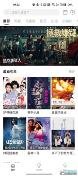 电影驿站下载手机版 电影驿站下载手机版