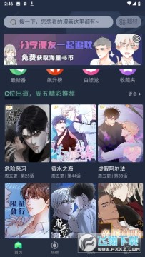 泥巴社漫画官方最新版 泥巴社漫画官方最新版