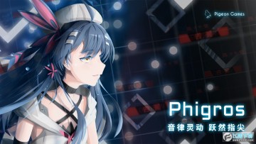 Phigros氲׿