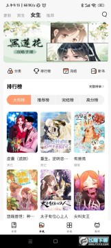 喵呜漫画最新版无广告版2024 喵呜漫画最新版无广告版2024