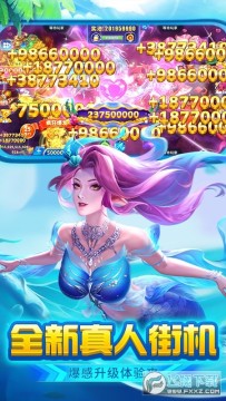 真人街机捕鱼千炮版经典怀旧版 真人街机捕鱼千炮版经典怀旧版