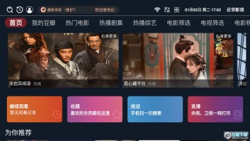 近邻影视换源版安装包 近邻影视换源版安装包