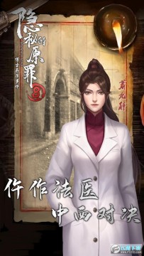 隐秘的原罪8免广告最新版 隐秘的原罪8免广告最新版