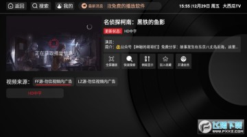 大西瓜tv电视盒子2024最新版 大西瓜tv电视盒子2024最新版