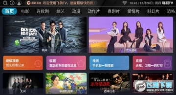 �˾��������tv���ӵ��Ӱ汾