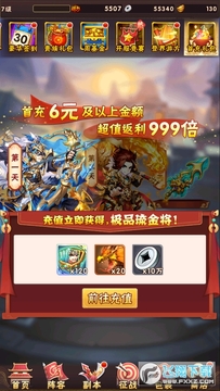 少年三国志彩金送真充苹果版 少年三国志彩金送真充苹果版