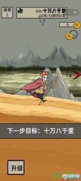 十万八千里免广告最新版 十万八千里免广告最新版