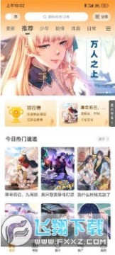 苞子漫画app下载免费最新版 苞子漫画app下载免费最新版