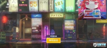 神明怀旧模拟器纯净版 神明怀旧模拟器纯净版