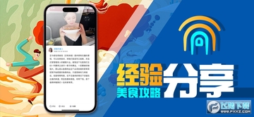 Ĵָ������ʳapp���°�